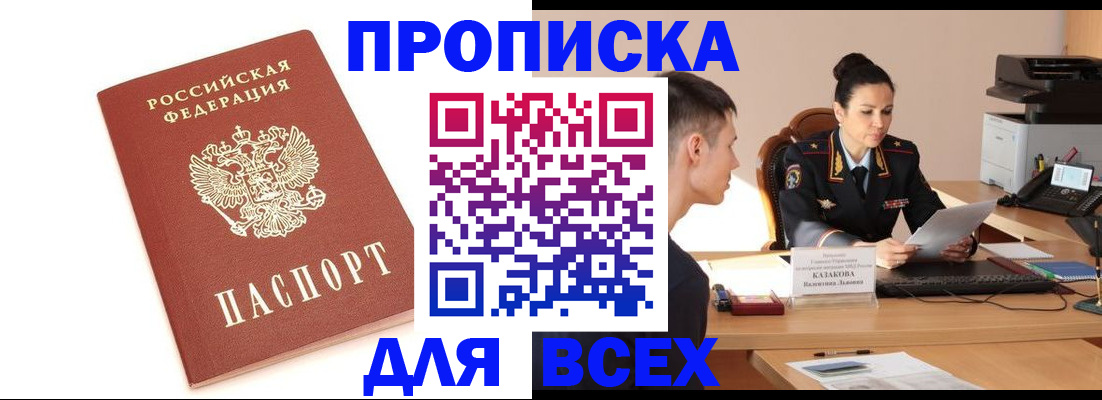 прописка гарантия в Невьянске