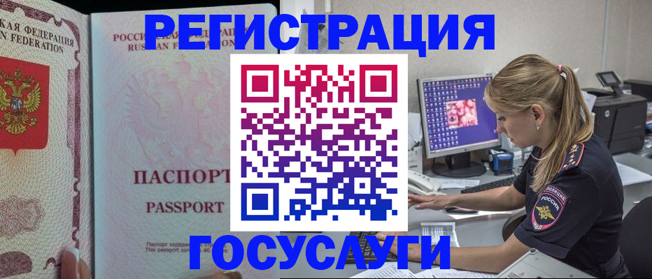 прописка иностранных граждан в Невьянске