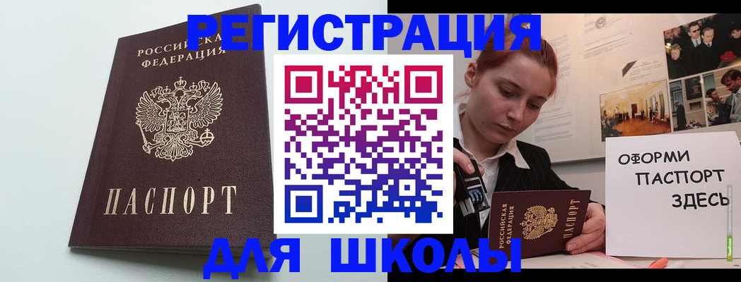 прописка 2025 в Невьянске