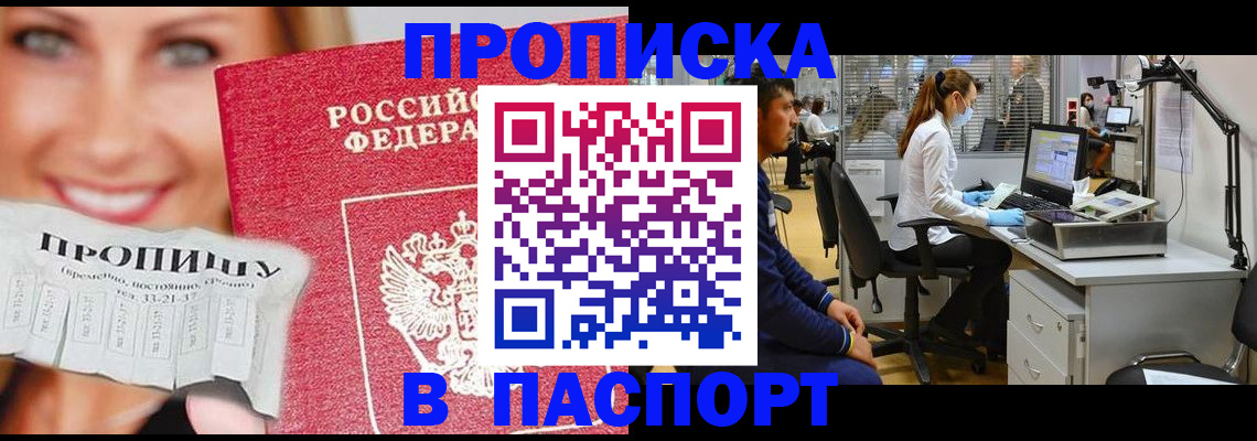 временная регистрация для всех в Невьянске