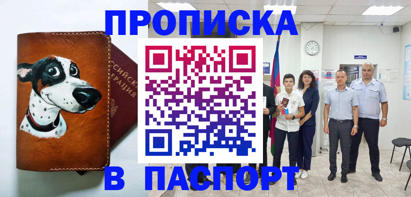 прописка ребенка в Невьянске