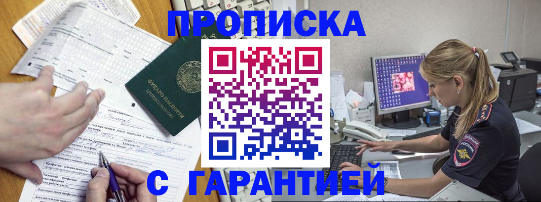 прописка для работы в Невьянске