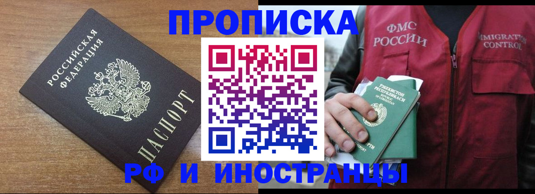 прописка ребенка в Невьянске